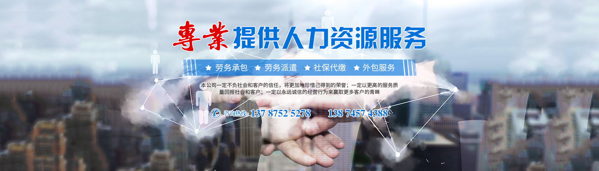 懷化市永誠勞務派遣有限公司